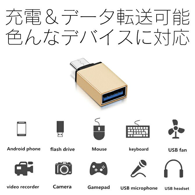【1個購入よりお買い得】【2個セット】 Type-C USB変換 USB Type-C 変換アダプタ USB-A to USB Type-C 変換アダプタ USB A to C USB Type-C 変換アダプター USB A C 変換 USB Type-C 変換アダプタ タイプC 変換 スマホ スマートフォン タブレット ノート PC 送料無料 casecamp-12069757 スマホケースやバンド CASE CAMP サンプル画像3