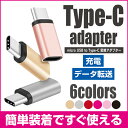 ޥۥХ CASE CAMP㤨Micro USB to Type c Ѵ ץ usb type c Ѵץ usb type c ֥ typec Ѵץ usb type c ֥ usb type?c Ѵ TYPE-Cͥ type-c Ѵץ C ޥ ޡȥե ֥å б ̵פβǤʤ522ߤˤʤޤ