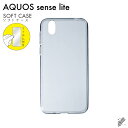 即日出荷 保護フィルムセット AQUOS sense lite SH-M05/MVNOスマホ(SIMフリー端末) 無地ケース クリア ソフトケース 保護フィルム...