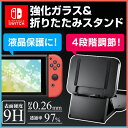 【送料無料】【Nintendo Switch 折りたたみ 4...