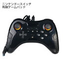 【送料無料】【Nintendo Switch】【ニンテンドー...