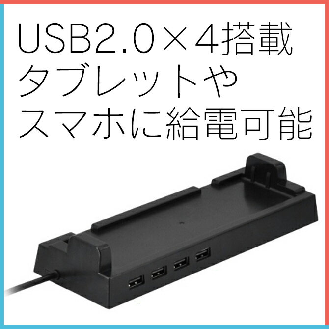 【Nintendo Switch ハブ ドック】【スイッチドック 専用】【転倒防止】【4ポート USBハブ】【セルフパワー 対応】【バスパワー 対応】 ニンテンドー スイッチ ドックスタンド 4ポートUSBハブ ドック スタンド 保護 人気 便利グッズ オススメ 激安入荷在庫速報　楽天　通販