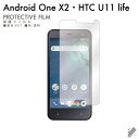 即日出荷 Android One X2・HTC U11 li