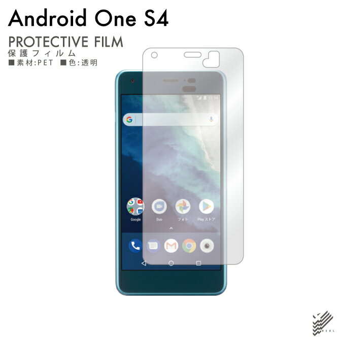 即日出荷 Android One S4 DIGNO J 704KC Y mobile SoftBank 保護フィルム Android One S4/704KC フィルム 保護フィルム 保護シート 保護フィルム 透明 保護フィルム 保護 フィルム シート フィルム シート 保護フィルム 保護シート 送料無料