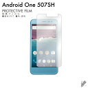 即日出荷 Android One 507SH AQUOS ea 606SH Y mobile SoftBank 保護フィルム 507SH/606SH フィルム 保護フィルム 保護シート 保護フィルム 透明 保護フィルム 保護 フィルム シート フィルム シート 保護フィルム 保護シート 送料無料