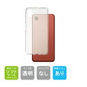 即日出荷 保護フィルムセット Galaxy A23 5G SCG18・SC-56C・SM-A233C 無地ケース クリア ソフトケース 保護フィルム 保護フィル...
