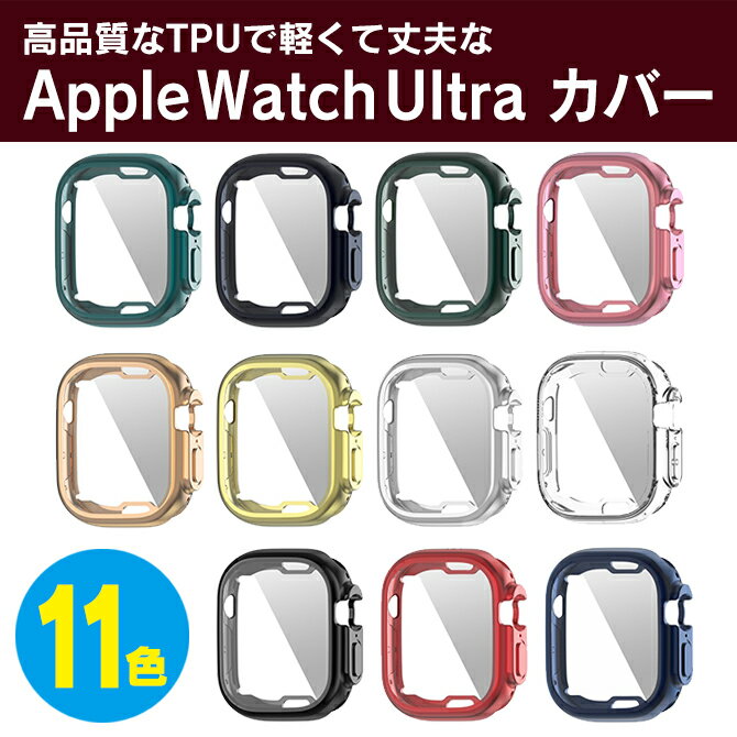 Apple Watch Ultra 49mm P[X Apple Watch Ultra 49mm Jo[ AbvEHb` Ultra 49mm P[X AbvEHb` Ultra 49mm Jo[ AbvEHb`Eg P[X AbvEHb`Eg Jo[ TPU bL \tg _炩 