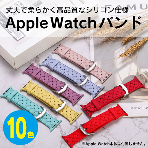 Apple Watch? バンド くすみカラー Apple Watch バンド くすみカラー Apple Watch バンド シリコン アップルウォッチ バンド シリコン Apple Watch バンド レディース アップルウォッチ バンド おしゃれ レディース ベルト スポーツ スリム 送料無料 Apple Watch? バンド くすみカラー Apple Watch バンド くすみカラー Apple Watch バンド シリコン アップルウォッチ バンド シリコン Apple Watch バンド レディース アップルウォッチ バンド おしゃれ レディース ベルト スポーツ スリム 送料無料
