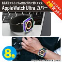 【商品特徴】Apple Watch Ultra 49mm Aluminum alloy（アルミニウム合金） + TPU ケース（カバー）です。高品質なアルミニウム合金とTPUでできてるので軽くて丈夫です。表側は、ハードなアルミニウム合金、裏側は、ソフトなTPUの仕様です。裏側が柔らかい素材なので、Apple Watch Ultra 49mm 本体を傷つけることなく取り付けや取り外しができます。二重構造仕様で大切なApple Watch Ultra 49mm 本体の側面を保護できます。＊画面（ガラス製ディスプレイ）は保護されません。ケース（カバー）を付けたまま、充電が可能です。【対応機種】Apple Watch Ultra 49mm ( Ultra 2 / Ultra )【商品説明】・Apple Watch Ultra 49mm Aluminum alloy（アルミニウム合金） + TPU ケース（カバー）です。・高品質なアルミニウム合金とTPUでできてるので軽くて丈夫です。・表側はハードなアルミニウム合金、裏側はソフトなTPUの仕様です。裏側が柔らかい素材なので、Apple Watch Ultra 49mm 本体を傷つけることなく取り付けや取り外しができます。・二重構造仕様で大切なApple Watch Ultra 49mm 本体の側面を保護できます。＊画面（ガラス製ディスプレイ）は保護されません。・ケース（カバー）を付けたまま充電が可能です。【商品素材】・表側：Aluminum alloy（アルミニウム合金）・裏側：TPU【商品内容】Apple Watch Ultra 49mm Aluminum alloy（アルミニウム合金） + TPU ケース（カバー） x 1個【注意事項】※アップル社純正品ではございません。※強引に装着しますと、機器が破損する恐れがありますのでご注意ください。※説明書は付属しません。※分解しないでください。※落としたり強い衝撃を与えないでください。※高温/多湿/火気近くで保管、使用しないでください。※輸入品につき、若干のスレキズ等がある場合がございます。※仕様は予告なく変更する場合がございます。※照明やモニターの明るさ/コントラストの設定などで、写真の色と実際の商品で若干の違いがございます。※本商品の使用については、全てお客様各位の責任において利用くださいませ。本商品を原因とする機器の破損、データの損失等、弊社では一切の責任を負いませんので、予めご了承くださいませ。【原産国】中国【発送予定について】1〜3営業日で出荷予定。在庫状況により出荷までお時間を頂く可能性がございます。【在庫状況について】※当店では、他モールとの共有在庫となっており、ご注文のタイミングによっては商品をご用意できない場合がございます。※ご用意できなかった場合につきましては、ご注文のキャンセル、または同等品のご提案をさせていただきますので、あらかじめご了承くださいませ。【おすすめ】・ちょっとしたプレゼント（ギフト）やポイント消化にご利用下さい。＊プレゼント ギフト 誕生日 クリスマス 母の日 父の日 クリスマス ペア カップル 喜ぶ 人気＊当店ではプレゼント（ギフト）梱包は行っておりません。予めご了承下さい。【関連用語】アップルウォッチウルトラ ケース アップルウォッチウルトラ カバー Apple Watch 49mm ケース Apple Watch Ultra 49mm カバー アップルウォッチ Ultra 49mm ケース アップルウォッチ Ultra 49mm カバー アルミニウム合金 TPU 二重構造 高品質 送料無料