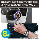 アップルウォッチウルトラ ケース アップルウォッチウルトラ カバー Apple Watch 49mm ケース Apple Watch Ultra 49mm カバ...