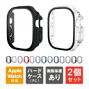 【1個購入よりお買い得】【2個セット】 Apple Watch Ultra 49mm ケース Apple Watch Ultra 49mm カバー アップルウォッチ Ultra 49mm ケース アップルウォッチ Ultra 49mm カバー アップルウォッチウルトラ ケース アップルウォッチウルトラ カバー PC ガラス 送料無料(2)