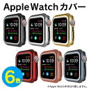 apple watch カバー おしゃれ アップルウォッチ カバー メッキ 41mm 45mm アップルウォッチ ケース Apple Watch カバー アップ...