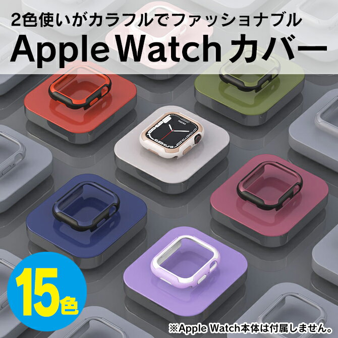 楽天スマホケースやバンド CASE CAMPアップルウォッチ カバー おしゃれ Apple Watch カバー おしゃれ アップルウォッチ ケース かわいい Apple Watch ケース かわいい 41mm 45mm Apple Watch カバー かわいい 2層 側面 ソフトケース ハードケース 送料無料