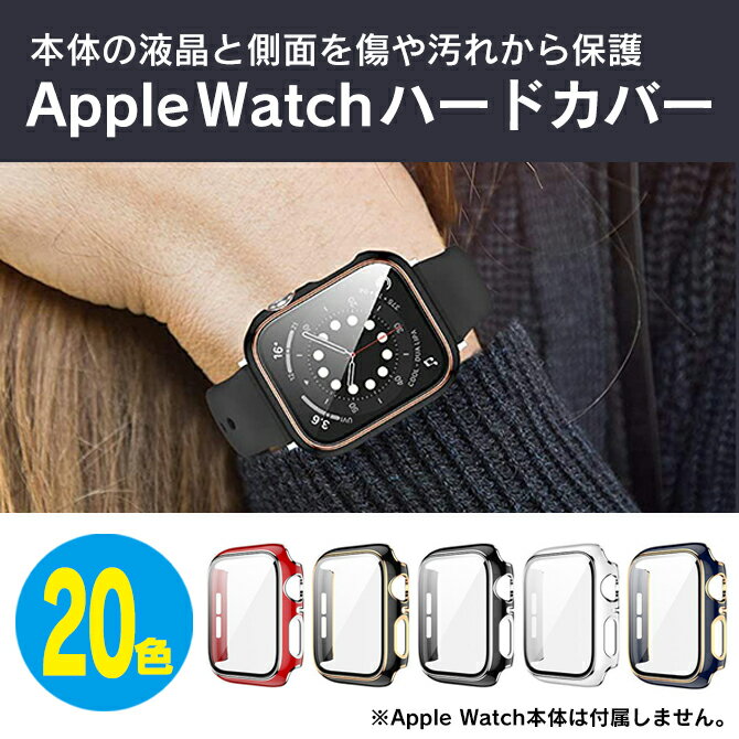 楽天スマホケースやバンド CASE CAMPApple Watch カバー おしゃれ アップルウォッチ カバー おしゃれ アップルウォッチ ケース かっこいい Apple Watch Ultra カバー アップルウォッチ ウルトラ カバー Apple Watch ケース 41mm 45mm 49mm PC ハードケース 強化ガラス 薄型 送料無料