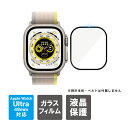 Apple Watch Ultra 49mm ガラスフィルム アップルウォッチ Ultra 49mm ガラスフィルム アップルウォッチ ウルトラ 49mm ガラスフィルム 縁 フルカバー タッチスクリーン 画面 保護フィルム 傷防止 高感度タッチ 防指紋 耐水性 送料無料