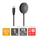 【1個購入よりお買い得】【2個セット】 ギャラクシー 時計 充電器 Galaxy Watch 充電ケーブル Galaxy Watch7 Galaxy Watch...