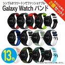 【1本購入よりお買い得】【2本セット】 ギャラクシーウォッチ6 バンド ギャラクシーウォッチ6 ベルト Galaxy Watch6 バンド Galaxy Watch6 ベルト ギャラクシーウォッチ5 Galaxy Watch5 シリコン ツートン 2色 定番 スポーツ シンプル 送料無料