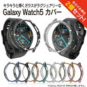 y1w肨zy2Zbgz Galaxy Watch5 40mm Galaxy Watch5 44mm MNV[EHb`5 40mm MNV[EHb`5 44mm Galaxy Watch5 P[X Galaxy Watch5 Jo[ P KX یP[X یJo[ { n[hP[X PC   bL 