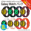 【1本購入よりお買い得】【2本セット】 Galaxy Watch6 バンド Galaxy Watch6 ベルト Galaxy Watch5 バンド Galaxy...