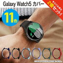 【1個購入よりお買い得】【2個セット】 Galaxy Watch5 40mm Galaxy Watch5 44mm ギャラクシーウォッチ5 40mm ギャラ…