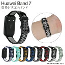 Huawei Band 7 交換ベルト Huawei Band 7 交換バンド Huawei Band 7 バンド ハーウェイ バンド7 バンド Huawei ...