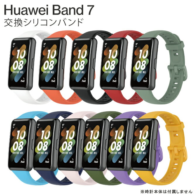 n[EFC oh7 oh Huawei Band 7 xg Huawei Band 7 oh Huawei Band 7 oh Huawei X}[gEHb` Band 7 t@[EFC Band7 n[EFC Band7 v X|[c VR y 