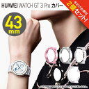 ●在庫限り特価●【1個購入よりお買い得】【2個セット】 GT3Pro 43mm ケース GT3Pro 43mm カバー HUAWEI WATCH GT Pro ...