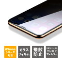 【在庫あるのみ】iPhone14 ガラスフィルム iPhone14 Plus ガラスフィルム iPhone 14 Pro ガラスフィルム iPhone 14 P...