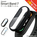 【1個購入よりお買い得】【2個セット】 Xiaomi Mi Band 7 ケース Xiaomi Mi Band 7 カバー PET フィルム付き シャオミ Mi バンド 7 Mi バンド7 前面 側面 保護 画面 傷 汚れ 防止 保護ケース 保護カバー フィルム 一体型 ハードケース シャオミ 送料無料