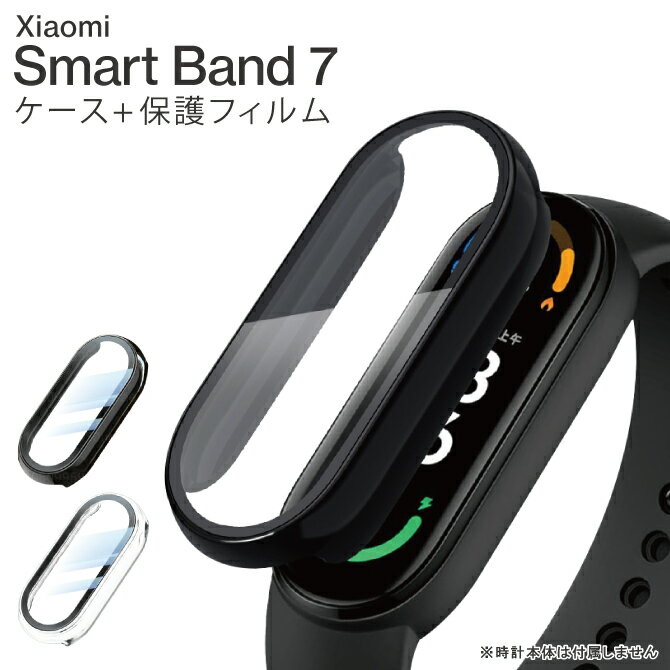 楽天スマホケースやバンド CASE CAMPXiaomi Mi Band 7 ケース Xiaomi Mi Band 7 カバー PET フィルム付き シャオミ Mi バンド 7 Mi バンド7 前面 側面 保護 画面 傷 汚れ 防止 保護ケース 保護カバー フィルム 一体型 ハードケース シャオミ スマートウォッチ 送料無料