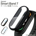 Xiaomi Mi Band 7 ケース Xiaomi Mi Band 7 カバー PET フィルム付き シャオミ Mi バンド 7 Mi バンド7 前面 側面 保護 画面 傷 汚れ 防止 保護ケース 保護カバー フィルム 一体型 ハードケース シャオミ スマートウォッチ 送料無料