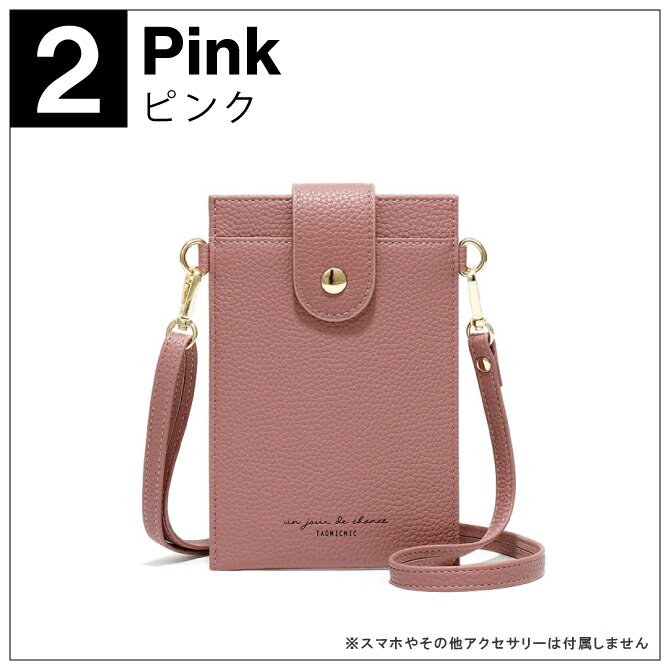 スマホショルダーバッグ スマホショルダー 財布 スマホポーチ レディース 斜めがけ スマホポーチ おしゃれ スマホポーチ 財布 スマホ カード入れ 小銭入れ カード 収納 おでかけポーチ かわいい 肩掛け サコッシュ 斜め掛け ショルダーバッグ 送料無料