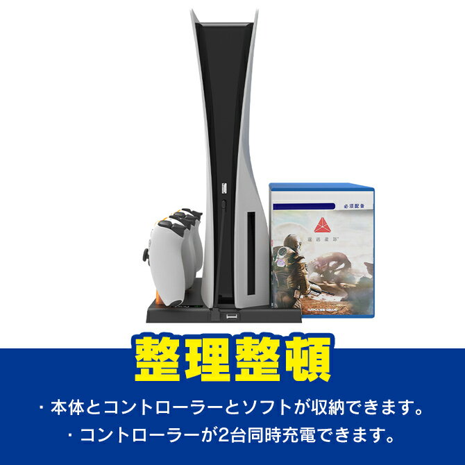 PS5 冷却ファン 冷却スタンド 冷却ファン付きスタンド ファン 充電スタンド 本体 クーリングファン 縦置き 縦置きスタンド2台充電 コントローラー 充電 USB 静音 PS5 プレステ5 PlayStation5 PlayStation 5 ipay HBP-376 送料無料