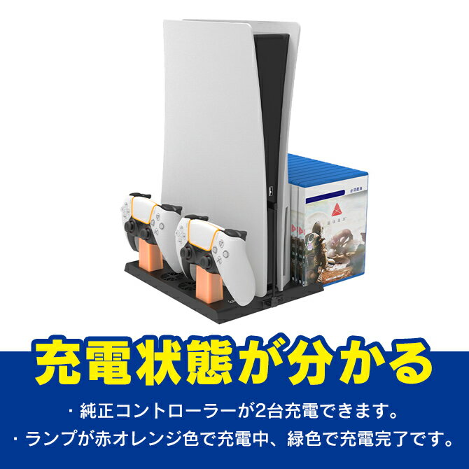 PS5 冷却ファン 冷却スタンド 冷却ファン付きスタンド ファン 充電スタンド 本体 クーリングファン 縦置き 縦置きスタンド2台充電 コントローラー 充電 USB 静音 PS5 プレステ5 PlayStation5 PlayStation 5 ipay HBP-376 送料無料