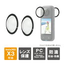 Insta360 X3 レンズガード Insta360 X3 レンズカバー Insta360 X3 レンズケース Insta360 X3 レンズフィルム インス...