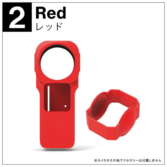 Insta360 ONE RS 1-Inch 360 Insta360 ONE RS 1インチ360度版 インスタ360 アクセサリー シリコンカバー シリコンケース レンズ保護 レンズカバー レンズケース ソフトカバー ソフトケース 高品質 シリコン 本体 傷 汚れ 保護 送料無料