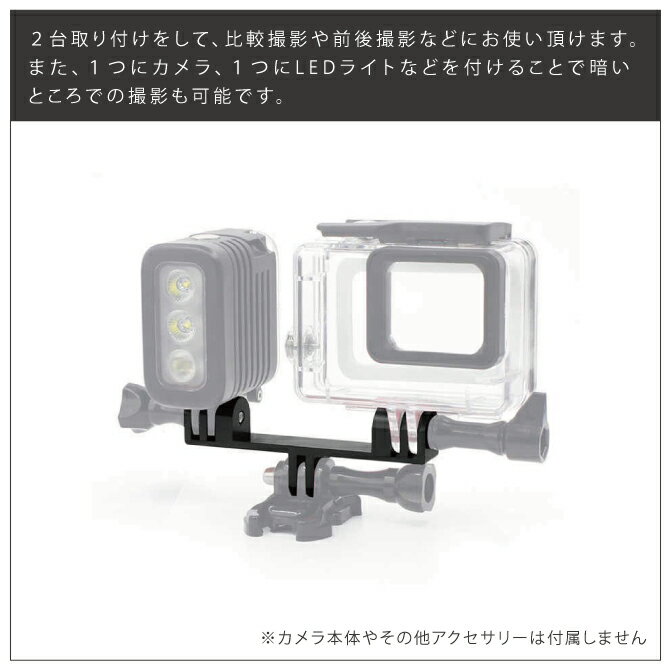 GoPro ���������꡼�����ץ� ���������꡼ ��������󥫥�� ���������꡼ �ޥ����2��Ʊ�� ���� �ǥ奢��ޥ���� �����ץ��� �ȥ饤�ݥåɥޥ���� ���ӥޥ���� ���ư�� ����ߥ˥��� DJI Insta360 LED�饤�� ��ñ ���� 2�� ��� ���� ����̵��