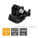 GoPro アクセサリー ゴープロ アクセサリー マウント用 バックル フィンガー バックル パーツ ジョイント アクションカメラ アクセサリー 1/4ネジ穴 ...