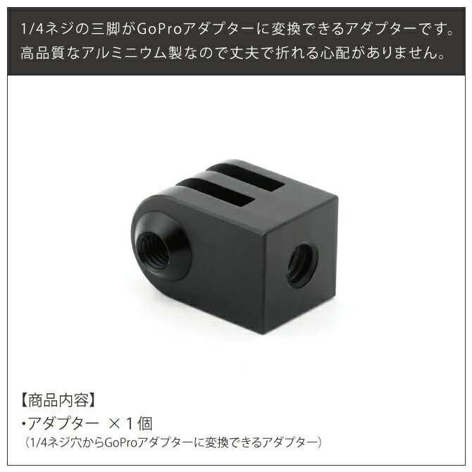 GoPro アクセサリー ゴープロ アクセサリー アクションカメラ アクセサリー アルミ...
