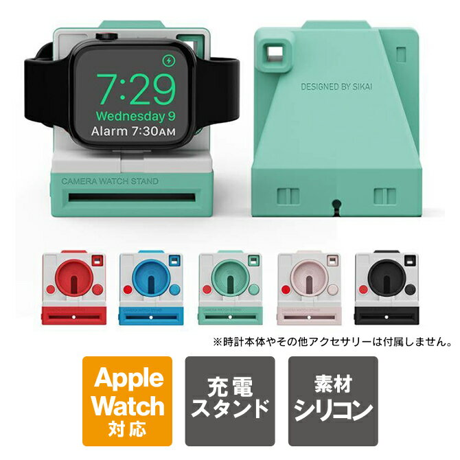 アップルウォッチスタンド充電器 アップルウォッチ充電スタンドApple Watch 充電スタンド アップルウォッチ 充電スタンド アップルウォッチアクセサリー Apple Watch 横置き 充電ケーブル 使用 レトロ カメラ デザイン 送料無料