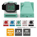 アップルウォッチスタンド充電器 アップルウォッチ充電スタンドApple Watch 充電スタンド アップルウォッチ 充電スタンド アップルウォッチアクセサリー ...