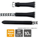 Apple Watch バンド レザー アップルウォッチ バンド レザー Apple Watch バンド くすみ Apple Watch ベルト くすみカラー Apple Watch バンド レザー Apple Watch バンド レディース レザー おしゃれ ステンレススチール ブレスレット ウーメンズ 女性 送料無料