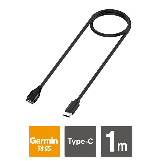 ガーミン 充電 器 ガーミン 充電ケーブル ガーミン 充電コード アダプター Garmin 充電ケーブル Forerunner 245 255 265 745 945 Fenix 5 5S 5X 6 6S 6X 7 7S 7X Venu 2 Instinct 2 Type-C USB…