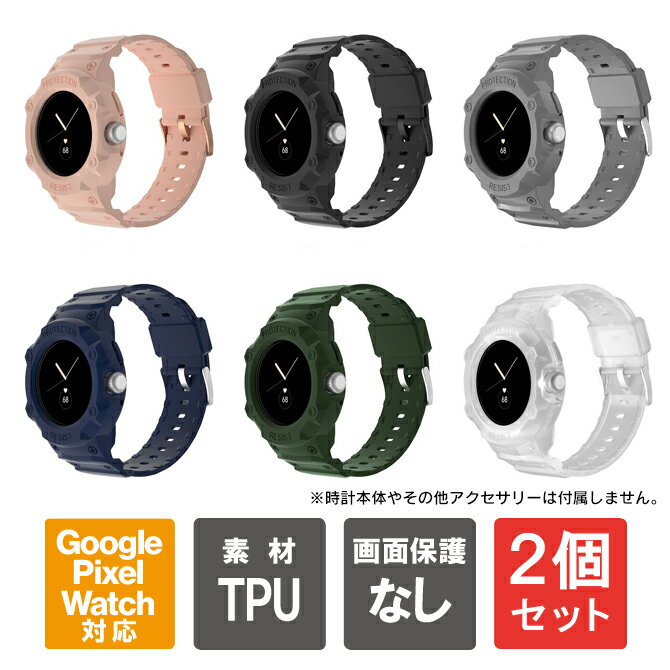 y1{w肨zy2{Zbgz Google Pixel Watch P[X Google Pixel Watch Jo[ sNZEHb` P[X sNZEHb` Jo[ sNZEHb` oh sNZEHb` xg ̌^ TPU \tgP[X \tgJo[ 