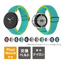 グーグル ピクセル ウォッチ 2 バンド ピクセルウォッチ2 バンド Google Pixel Watch 2 バンド Google Pixel Watch 2...
