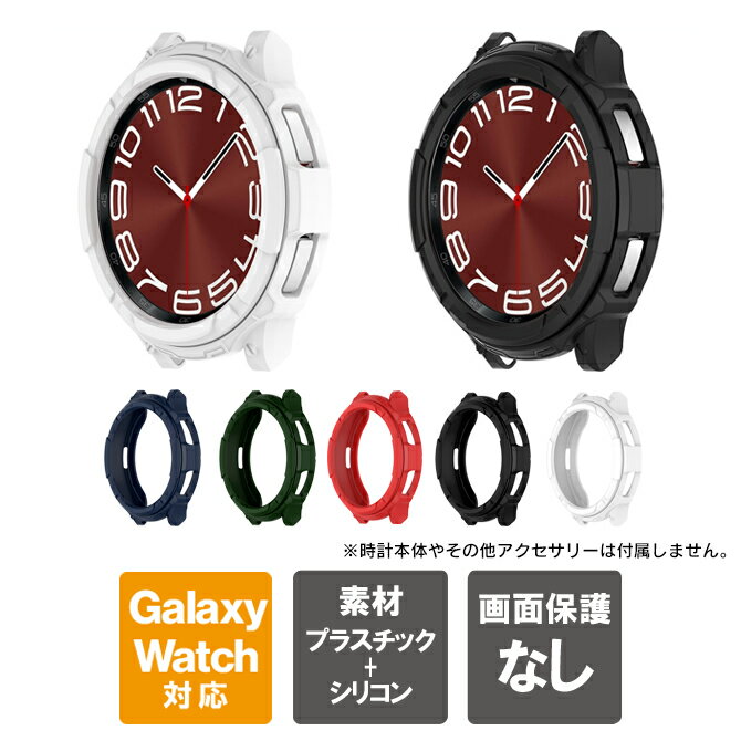 Galaxy Watch6 Classic P[X Galaxy Watch6 Classic Jo[ MNV[EHb`6 NVbN P[X MNV[EHb`6 NVbN Jo[ VR \tg }bg { ی 43mm 47mm 