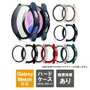 ギャラクシーウォッチ6 40mm ギャラクシーウォッチ6 44mm Galaxy Watch6 40mm Galaxy Watch6 44mm 本体 保護 Ga...