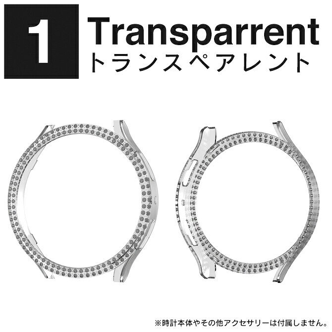 スマホケースやバンド CASE CAMPのGalaxy Watch6 ケース Galaxy Watch6 カバー ギャラクシーウォッチ6 ケース ギャラクシーウォッチ6 カバー ディスプレイ 画面 側面 本体 保護 輝く グリッター ストーン PC ハード 傷 汚れ 防止 送料無料｜アングル3
