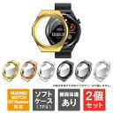 【1個購入よりお買い得】【2個セット】 ファーウェイ スマートウォッチ HUAWEI WATCH GT Runner ケース HUAWEI WATCH GT Runner カバー HUAWEI WATCH GT 3 SE ファーウェイ ウォッチ フィルム付き 画面 フィルム 耐衝撃 軽量 汚れ防止 TPU ソフト メッキ 保護 送料無料