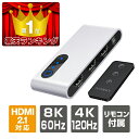 HDMI2.1 HDMI 2.1切替器 リモコン 2入力1出力 双方向スイッチ 8K@60Hz 4K@120Hz HDMI切替器 HDMI 分配器 リモコン S...
